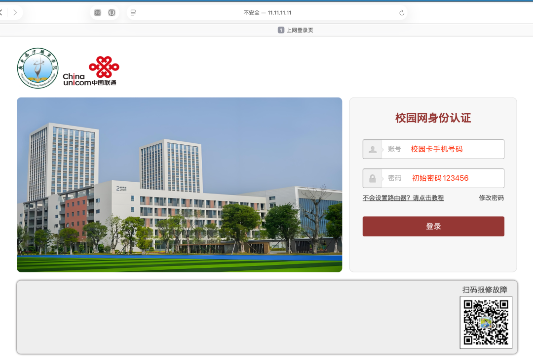 账号登录页面示意图