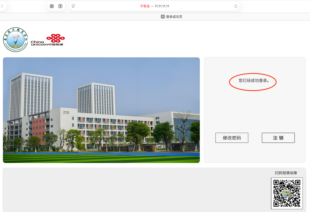 账号登录页面示意图 1